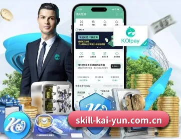 开云 APP 深度功能 | kaiyun